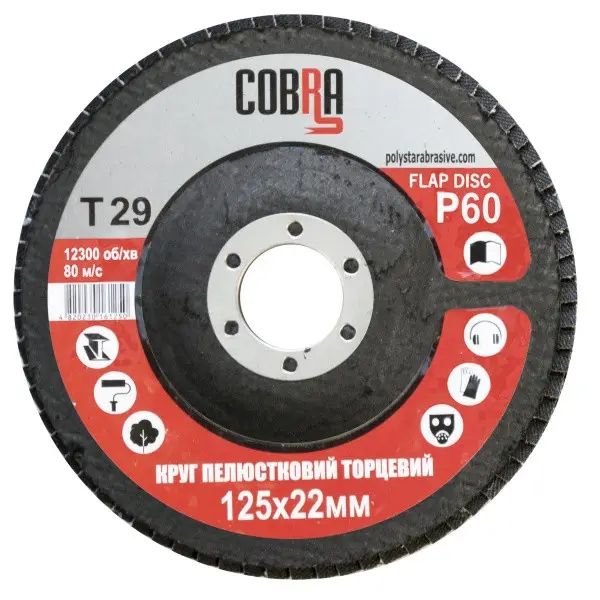КЛТ Круг лепестковый торцевой COBRA Т29, 125мм, P60