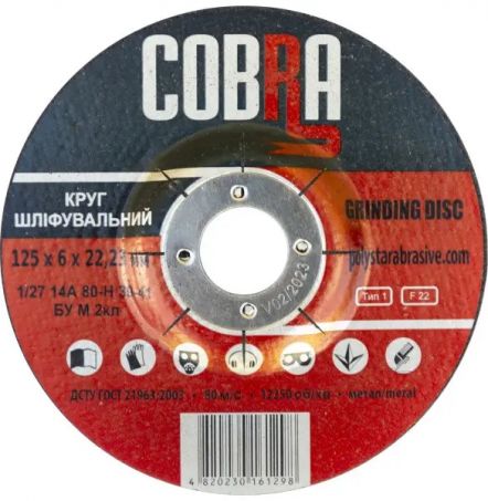 Круг шлифовальный 14А 125х6,0х22,23 COBRA