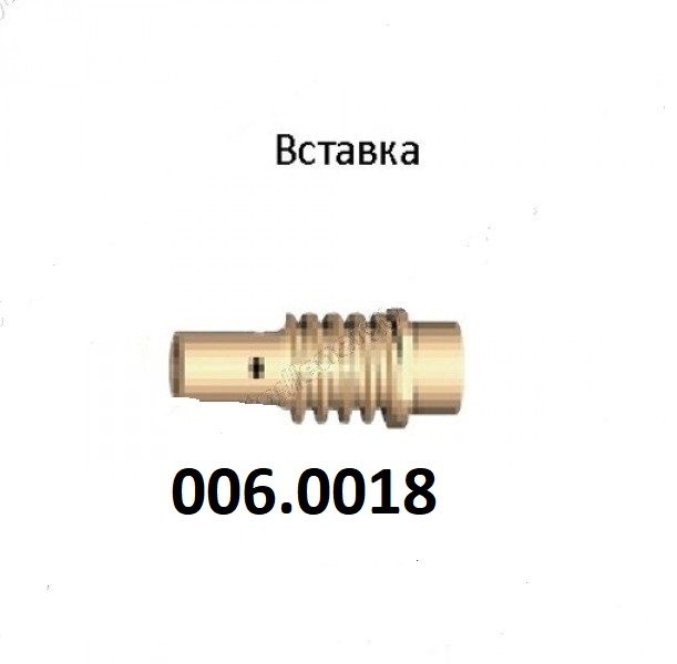 006.0018/Утримувач газового сопла