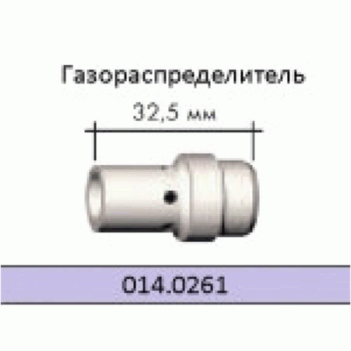 014.0748.10/Газорозподілювач 