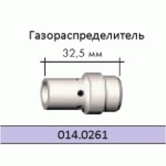 014.0748.10/Газорозподілювач 