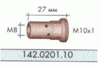 142.0201.10/Вставка М8/М10/27мм