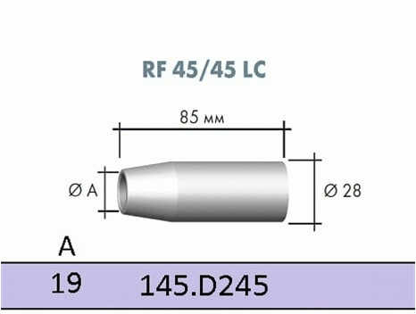 145.D245/ Сопло TR 18х4