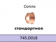Сопло плазменное для ABIPLAS CUT 110 d-1,0мм