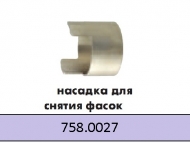 Дистанційна насадка ABIPLAS CUT 200W