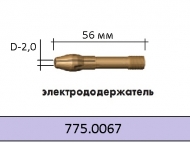 Електродотримач д-2,0 для ABITIG GRIP 200, 451