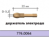 776.0064/Електродотримач д- 3,2 для ABITIG GRIP 150,261